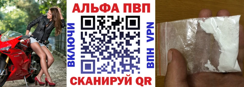 APVP Соль  Купить где  Богородицк 