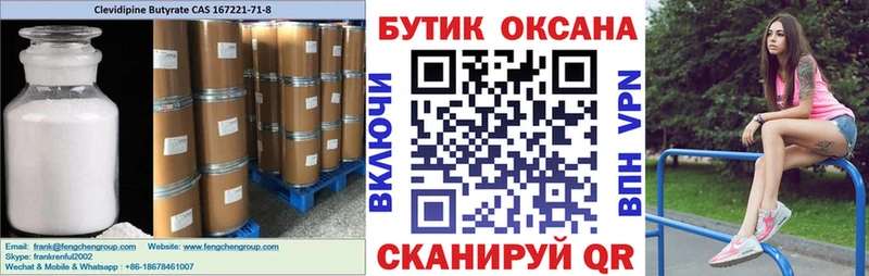 Купить закладки  Богородицк  БУТИРАТ BDO 33% 