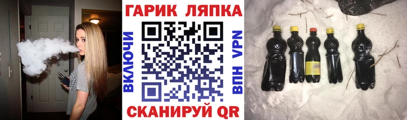 ГАШ ice o lator Богородицк