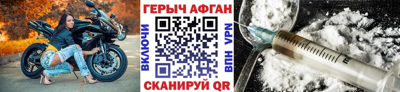 Героин хмурый  Купить  Богородицк 