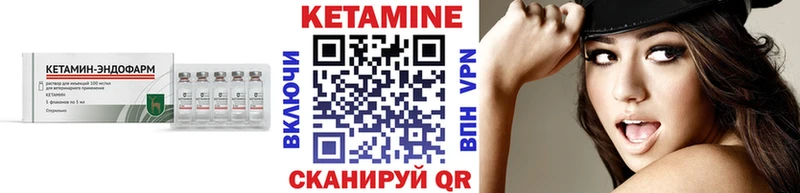 КЕТАМИН VHQ  Купить  Богородицк 