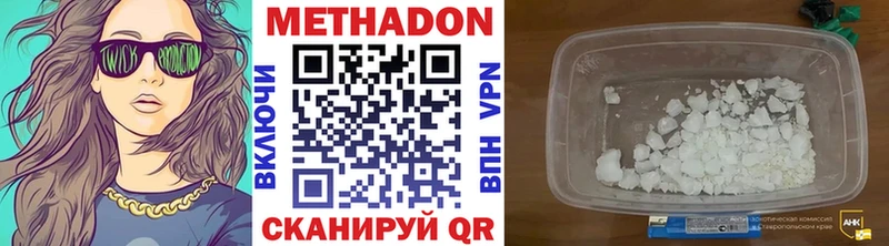 Метадон белоснежный  Купить где  Богородицк 